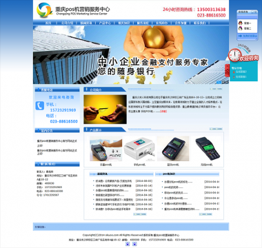 重庆火材人科技有限公司网站建设案例